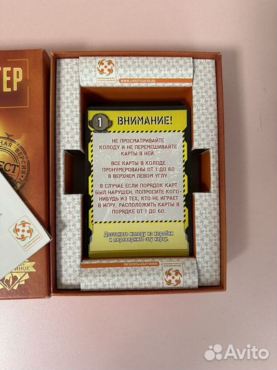 Настольная игра Квестмастер Проклятие Феникса