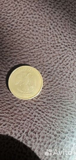 Монета 10 рублей