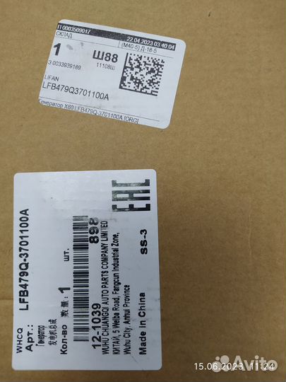 Генератор Lifan х60