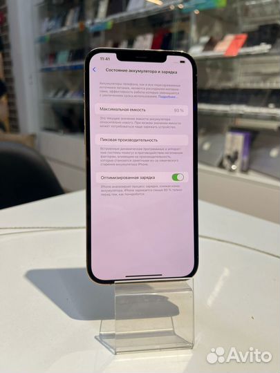 iPhone 12 Pro Max, 256 ГБ