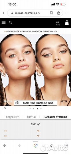 Mac Face & body Radiant тональный Средний Оригинал