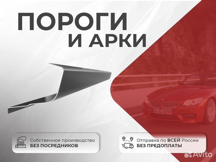 Ремонтные пороги и арки для Citroen Чернушка