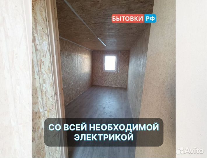 Готовые бытовки б/у аренда/продажа