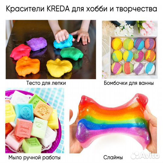 Краситель пищевой 