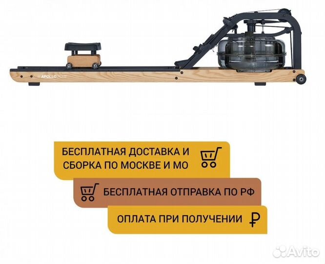 Гребной тренажер Apollo Plus