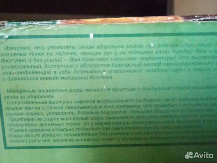 Массажные шарики