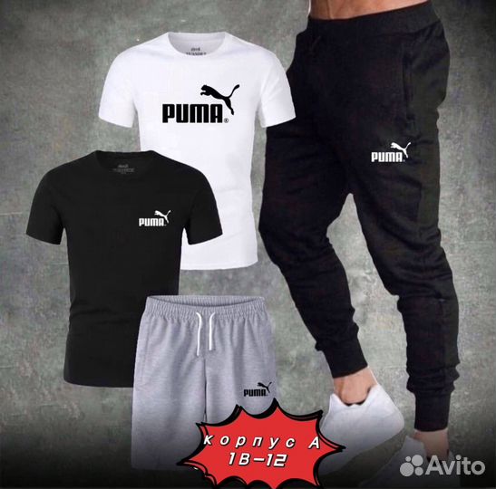 Мужской спортивный костюм четверка puma