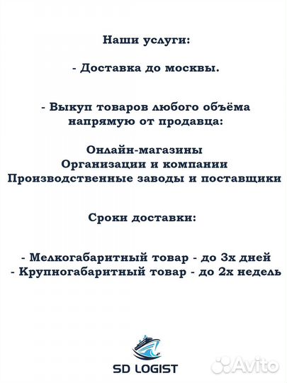 Грузоперевозки