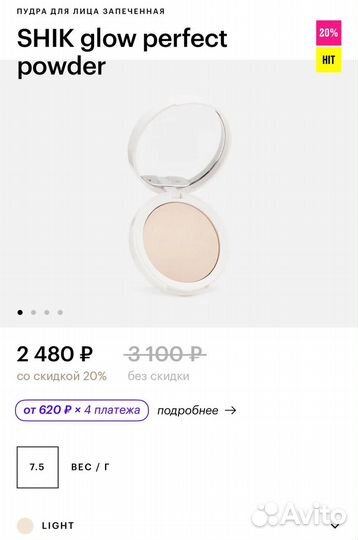 Пудра shik glow perfect