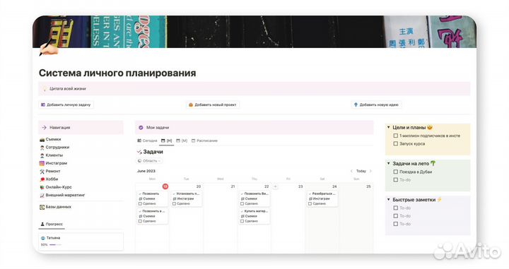 Notion для бизнеса