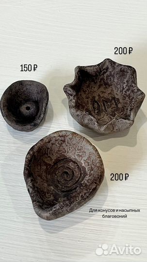 Ладошка-подставка для благовоний