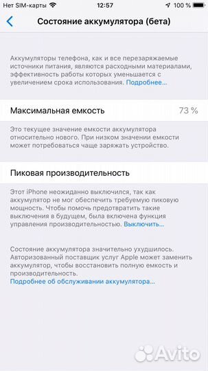 iPhone 6 Plus, 64 ГБ