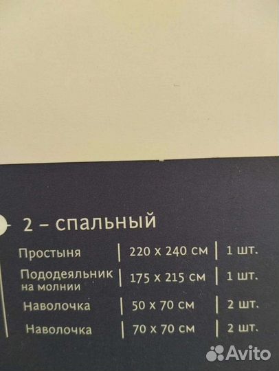 Комплект постельного белья