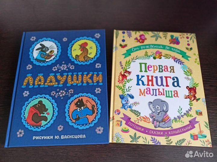 Детские книги Сказки