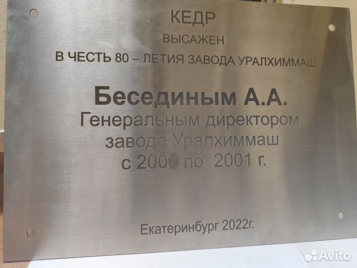 Лазерная гравировка