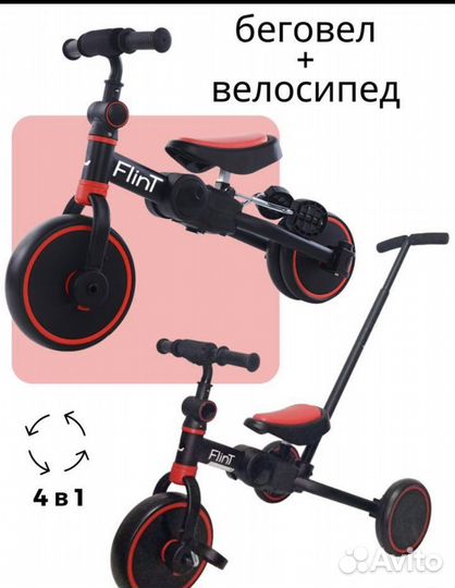 Беговел велосипед с ручкой 4 в 1