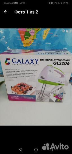 Миксер электрический