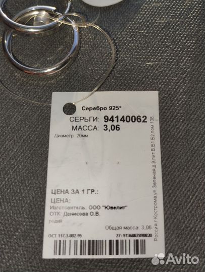 Продам серебряные серьги новые