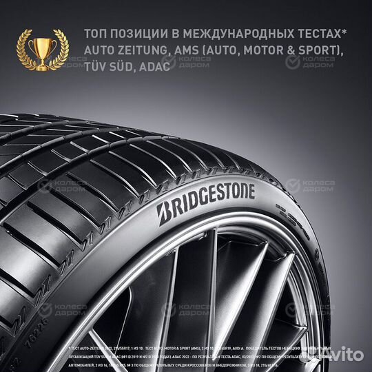 Bridgestone Turanza T005 235/45 R20 100W