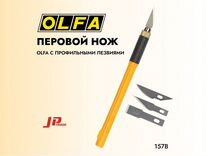 Перовой нож Olfa (157B) + 4 сменных лезвия