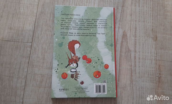 Книга детская 