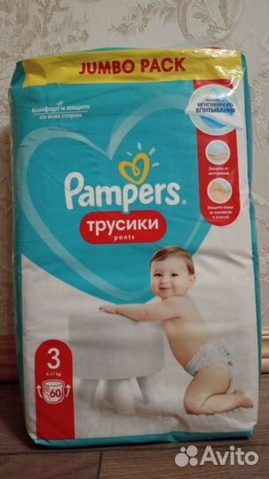 Подгузники трусики pampers 3