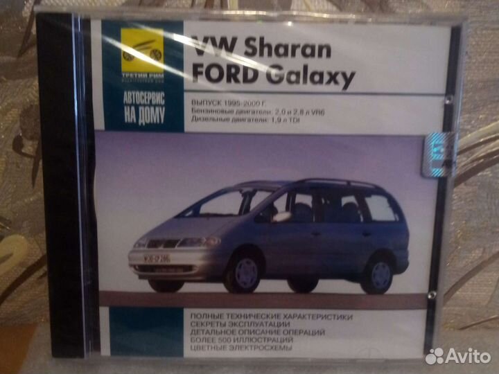 Руководство по ремонту авто на CD