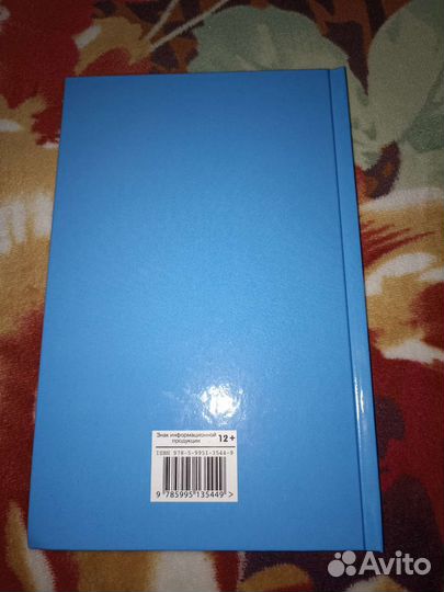 Книга «Недоросль»