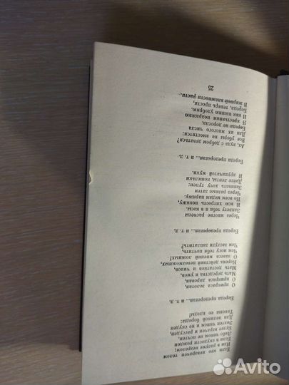 Вольная русская поэзия