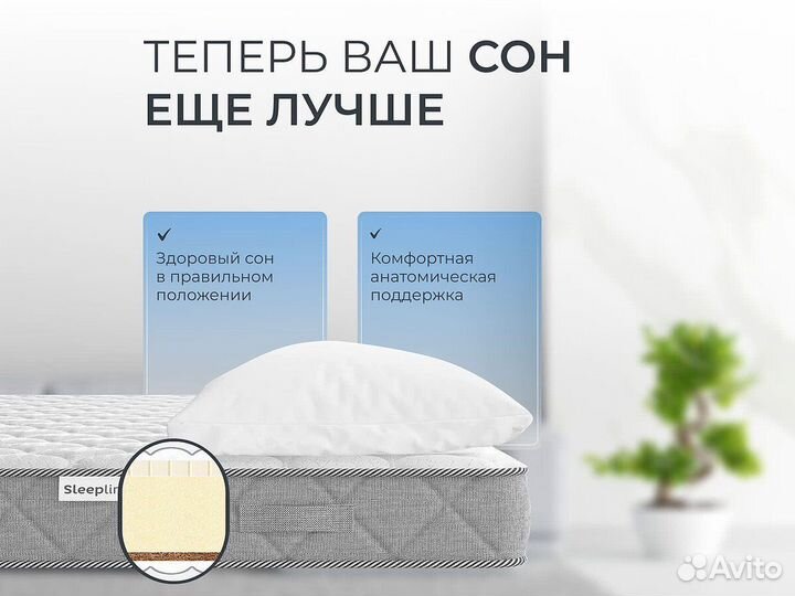 Ортопедический матрас Sleepline SleepRoll KL10