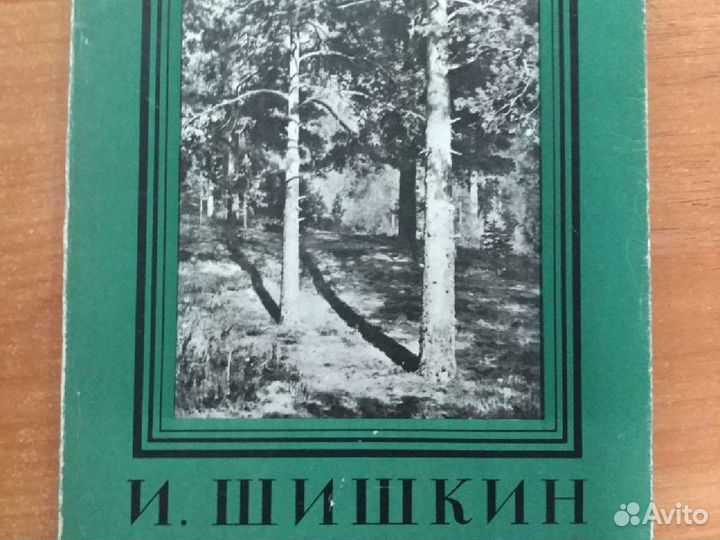 Альбом книга репродукции 1959, 62, 63гг