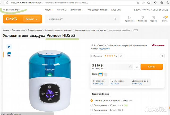 Увлажнитель воздуха