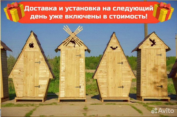Дачный туалет от производителя Д656