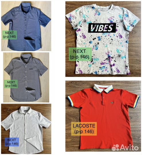 Одежда для мальчика на рост 146-152 см