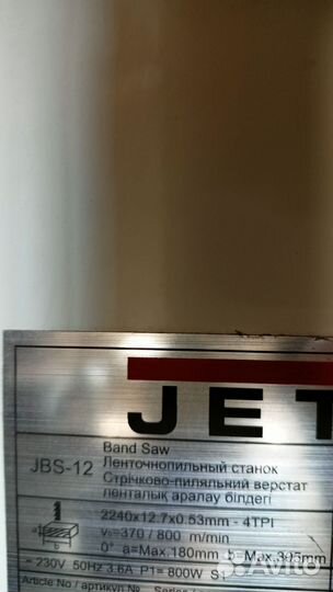 Ленточнопильный станок по дереву jet jbs-12 230В