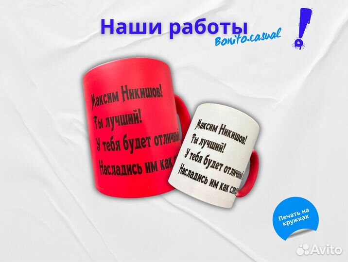 Печать на одежде, футболках, кружках