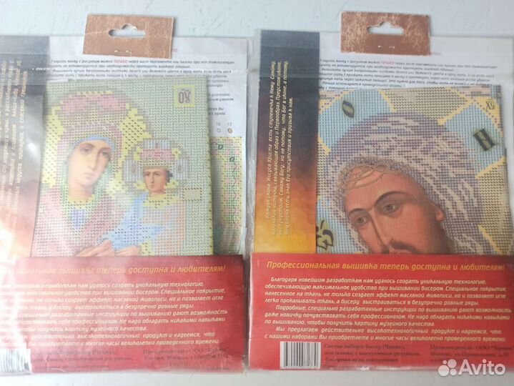 Икона вышивка бисером Кроше