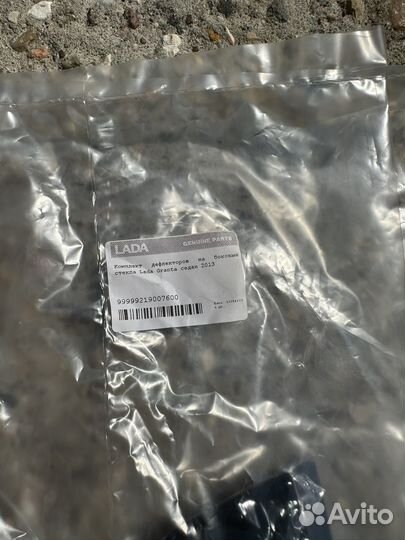 Комплект дефлекторов LADA