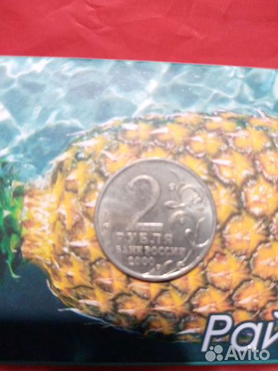 Юбилейная монета 2 р 2000 года Ленинград