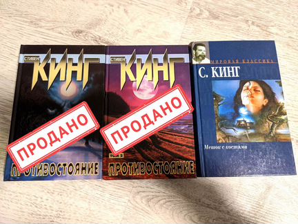 Книга стивена кинга мешок с костями