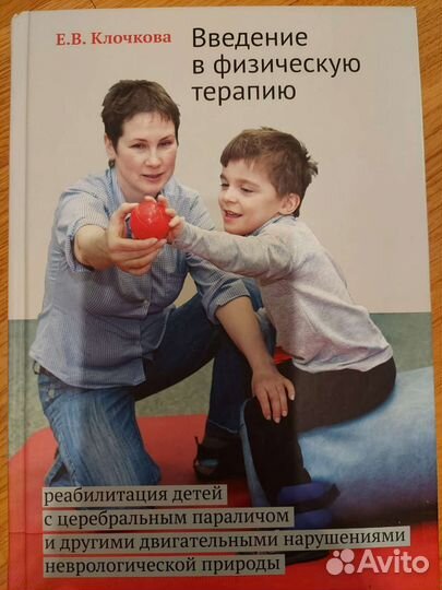 Реабилитация. 8книг