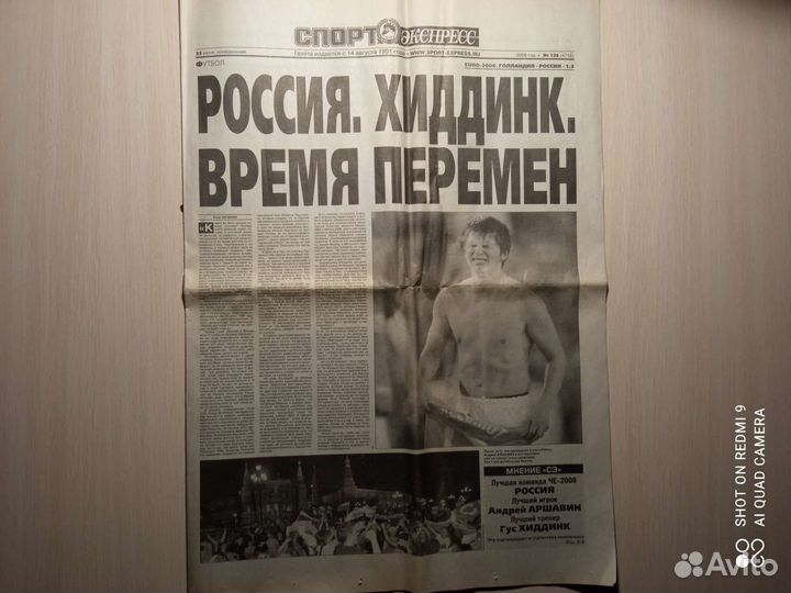 Спорт-Экспресс. 2007-2009г