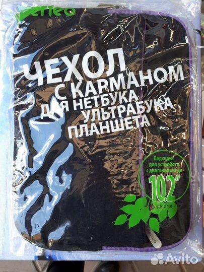 Чехол для нетбука