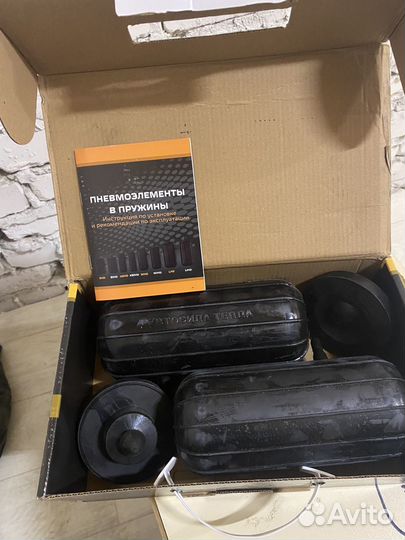 Пневма баллоны в пружины