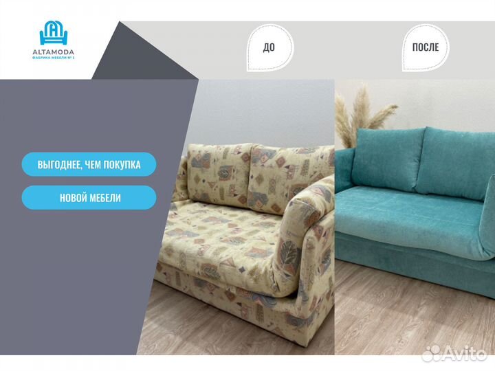 Перетяжка/обивка/ремонт мягкой мебели в Моске и мо