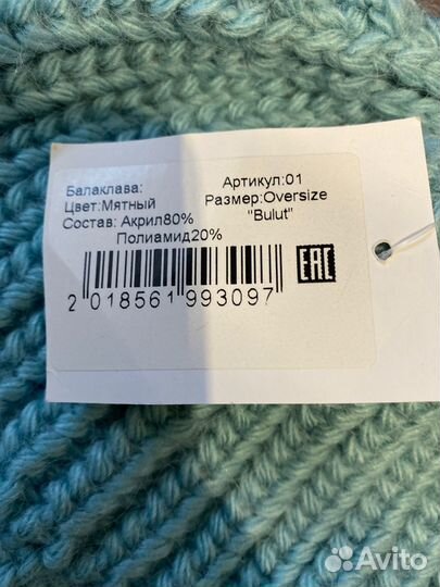 Балаклава вязаная женская
