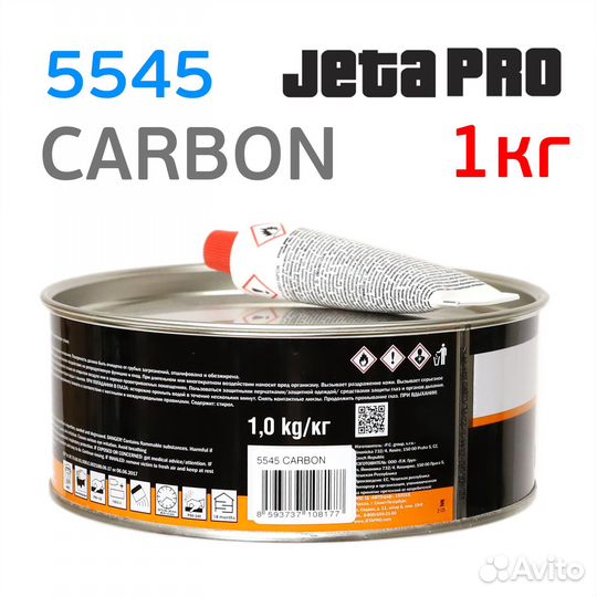 Шпатлевка jetapro 5545 Carbon (1кг) с углеволокном