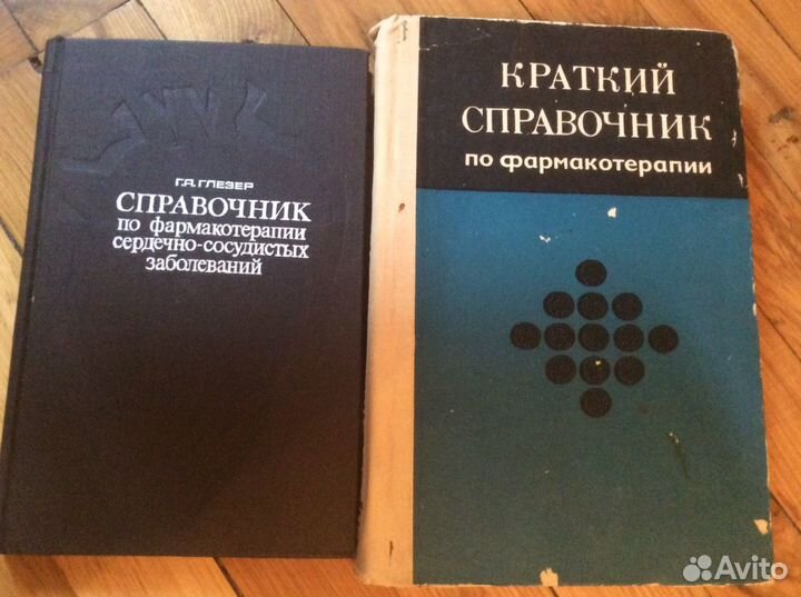 Книги по медицине