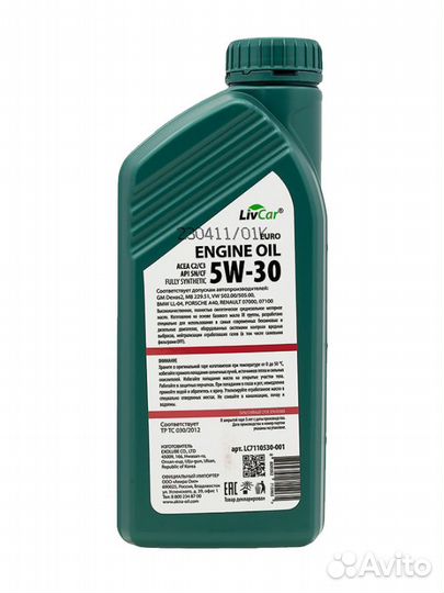 Масло моторное LivCar Engine Oil energy ECO 5W-30