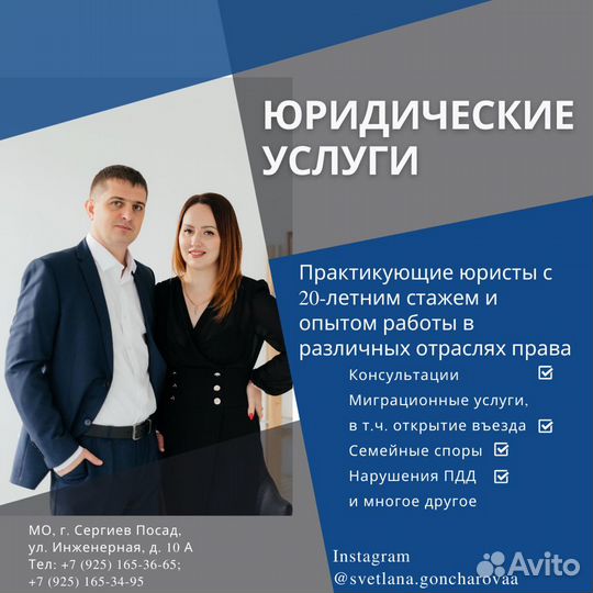 Юрист юридические услуги